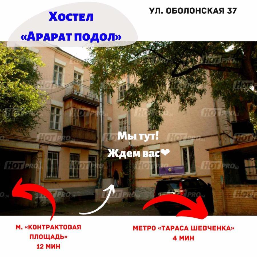 Ararat-Podol Hostel Kiev Exterior foto