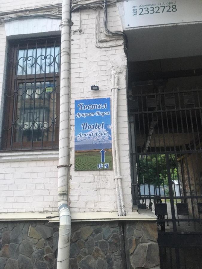 Ararat-Podol Hostel Kiev Exterior foto